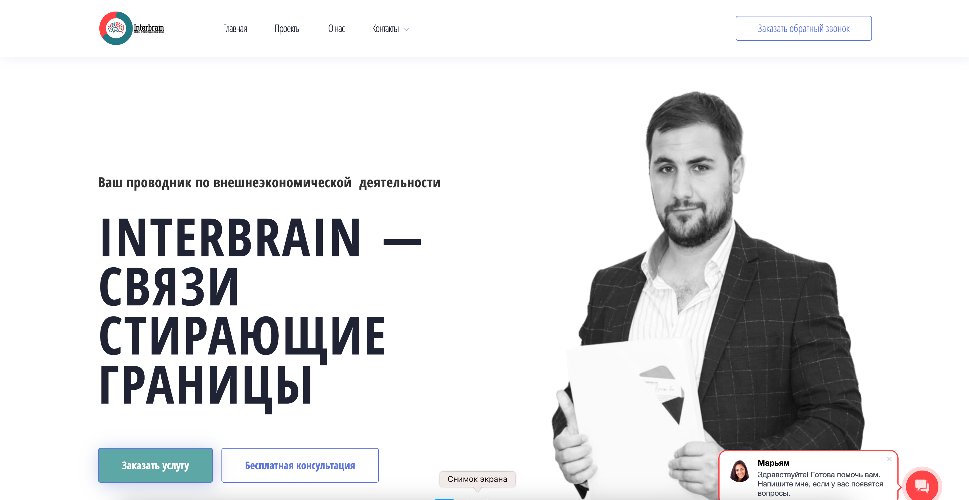 inrebrain